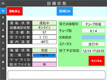 Touch panel display