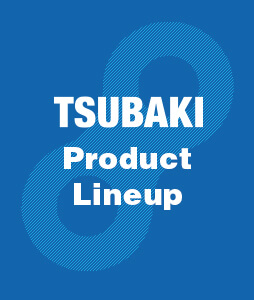 Tsubaki Product Lineup