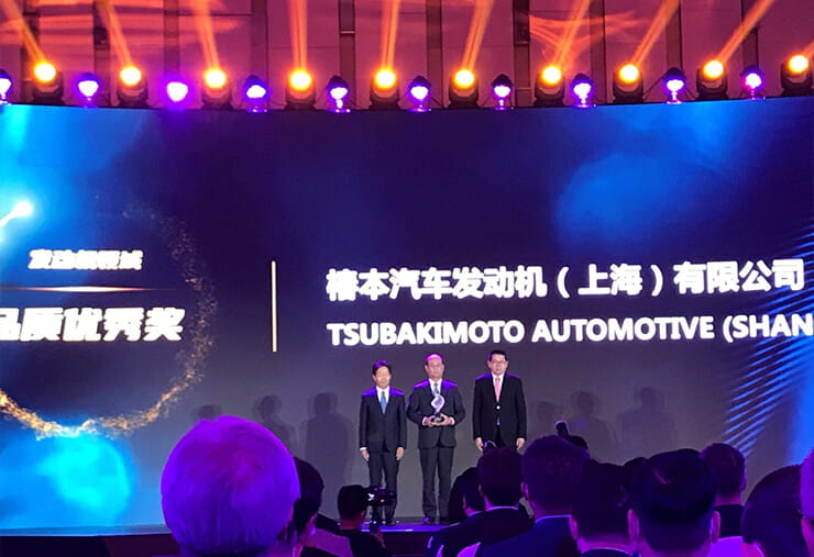 The award ceremony at the 15th General Meeting of GAC Toyota Suppliers